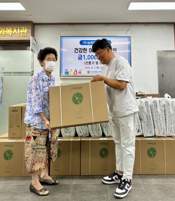 ▲(주)승화는 1일 조례종합사회복지관에 건강한 여름나기 물품을 전달헸다(사진제공=조례종합사회복지관)