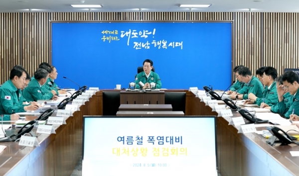 ▲김영록 전라남도지사가 5일 오전 도청 재난종합상황실에서 여름철 폭염대비 대처상황 점검회의를 주재하고 있다.(사진제공=전라남도)