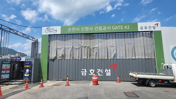 ▲금호건설이 순천시 신청사 건립공사 토목과 건축 분야 건립공사를 추진하고 있는 현장 출입구 모습(사진제공=독자 제공)