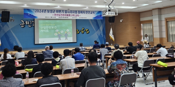 ▲보성군이 지난 5일 하반기 직접일자리사업 참여자 안전보건교육을 실시했다.(사진제공=보성군)