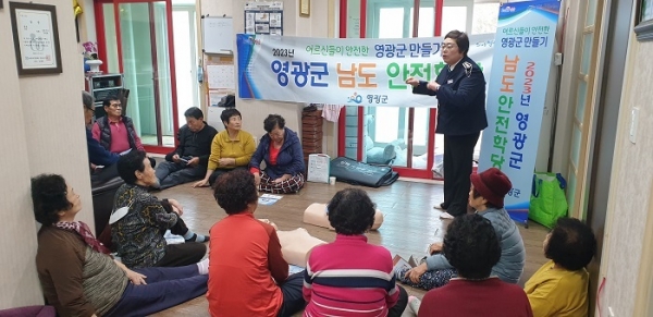 ▲영광군은 8월부터 오는 11월까지 지역 어르신을 대상으로 ‘2024년 찾아가는 남도안전학당’을 운영한다.(사진제공=영광군)