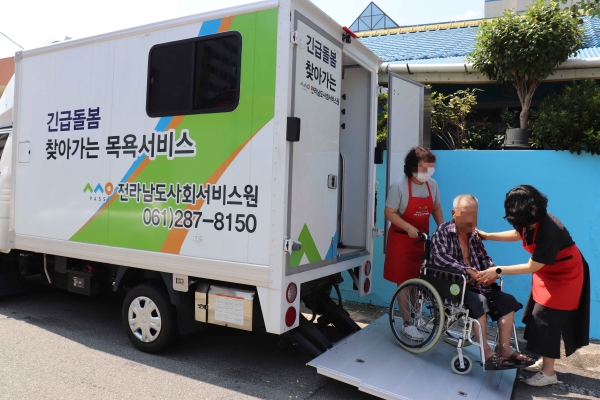▲긴급돌봄 목욕 서비스(사진제공=전라남도)