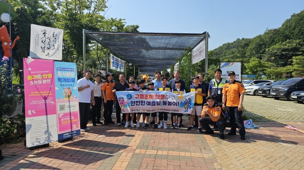 함평군이 올여름 피서객들의 안전한 물놀이를 위해 유관기관 등과 안전문화운동 캠페인을 펼쳤다.