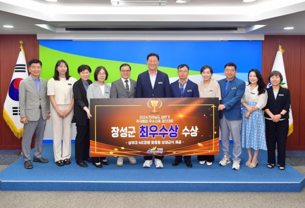 ▲장성군이 ‘2024년 상반기 전라남도 적극행정 우수사례 경진대회’에서 최우수상을 수상했다.(사진제공=장성군)