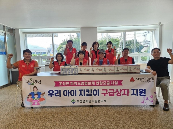 ▲보성군 조성면희망드림협의체가 지난 7일 관내 저소득 및 다문화 아동 가구에 구급상자를 전달했다.(사진제공=보성군)