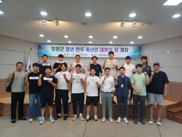 ▲함평군이 지난 8일 청년 한우 축산인들과 한우 축산농가 경쟁력 강화를 위한 청년 간담회를 개최했다.(사진제공=함평군)