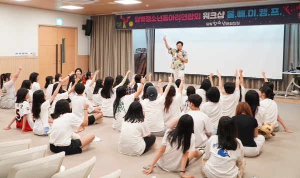 ▲담양군 담빛청소년문화의집은 최근 담양군 청소년 참여기구, 담빛청소년동아리연합회 40명을 대상으로 1박 2일 워크숍 ‘올빼미 캠프’를 개최했다.(사진제공=담양군)