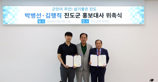 ▲진도군은 최근 순천세계수석박물관 관장 박병선과 진도군청 소속 당구선수 김행직을 홍보대사로 위촉했다.(사진제공=진도군)