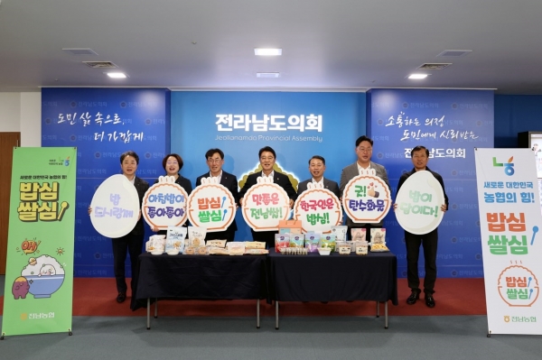 ▲12일 쌀 소비촉진 행사에는(왼쪽부터) 서용현 농협은행 전남도청출장소장, 편지형 전남농협 경제부본부장, 박종탁 전남농협 본부장, 김태균 전라남도의회 의장, 나광국 예산결산특별위원회위원장, 이재태 전라남도의회 대변인, 최종선 의회사무처장이 참여했다.(사진제공=전라남도의회)