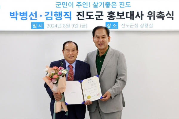 ▲박병선(왼쪽) 순천세계수석박물관장이 진도군 홍보대사 위촉장을 받은 후 김희수 진도군수와 기념사진을 찍고 있다. (사진제공=순천세계수석박물관)