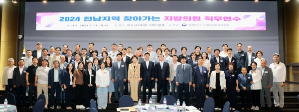 ▲전라남도의회 도의원 18명은 여수 JCS호텔에서 열린 ‘전남지역 찾아가는 지방의원 직무교육’에 참석했다.(사진제공=전라남도의회)