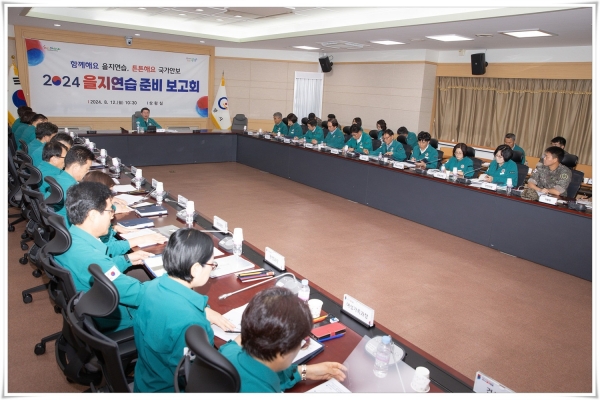 ▲광양시는 12일 ‘2024년 을지연습 준비보고회’를 개최했다.(사진제공=광양시)
