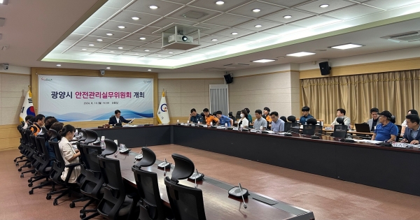 ▲광양시는 지난 12일 ‘제4회 광양시 안전관리실무위원회’를 개최했다.(사진제공=광양시)