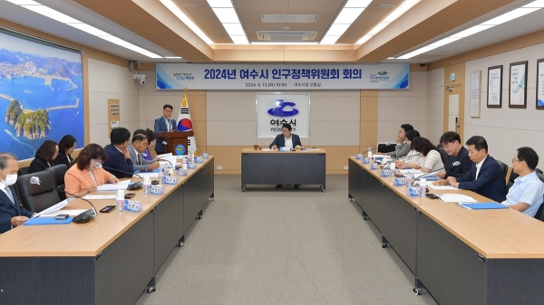▲13일 최정기 여수시 부시장을 주재로 열린 인구정책위원회에서 저출산과 인구 유출 등 지방소멸 대응을 위한 12조 규모의 ‘인구정책 5개년(2024~2028) 기본계획’을 수립했다.(사진제공=여수시)
