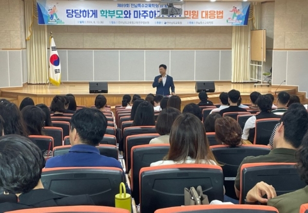 ▲13일 전라남도교육청교육연구정보원에서 ‘2024. 전남특수교육학회 하계 연수’가 진행되고 있다.(사진제공=전라남도교육청)