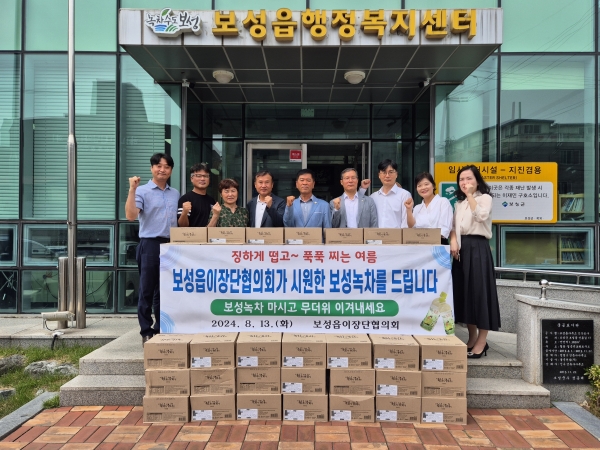 ▲보성읍 이장단협의회가 보성녹차 100박스를 전달했다.(사진제공=보성군)