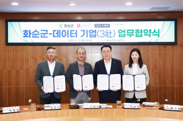 ▲구복규 화순군수와 데이터 기업(3社) 대표가 협약서 서명 후 기념 촬영 모습(좌측부터 티브릿지 코퍼레이션 박해성 대표이사, 나이스지니테이타 김민수 대표이사, 구복규 화순군수, LG U+ 허남경 CXM 담당자.사진제공=화순군)
