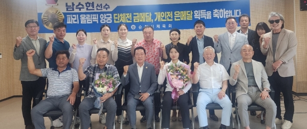 ▲순천시체육회는 13일 오전 제33회 파리올림픽 국가대표 양궁선수로 출전해 국위 선양 및 순천의 명예를 드높인 순천시청 직장운동부 소속 양궁부 남수현 선수의 성과를 축하하기 의한 환영식을 개최하고 기념촬영했다.(사진제공=순천시체육회)