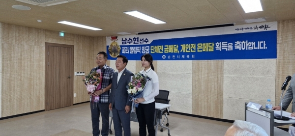 ▲순천시체육회는 13일 오전 순천시 체육회 3층에서 제33회 파리올림픽 국가대표 양궁선수로 출전해 국위 선양 및 순천의 명예를 드높인 순천시청 직장운동부 소속 양궁부 남수현 선수의 성과를 축하하기 의한 환영식을 개최했다.(사진=이기장 기자)
