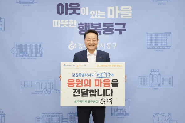 ▲임택 동구청장이 ‘고향사랑기부 인증 챌린지’에 동참했다.(사진제공=광주 동구)