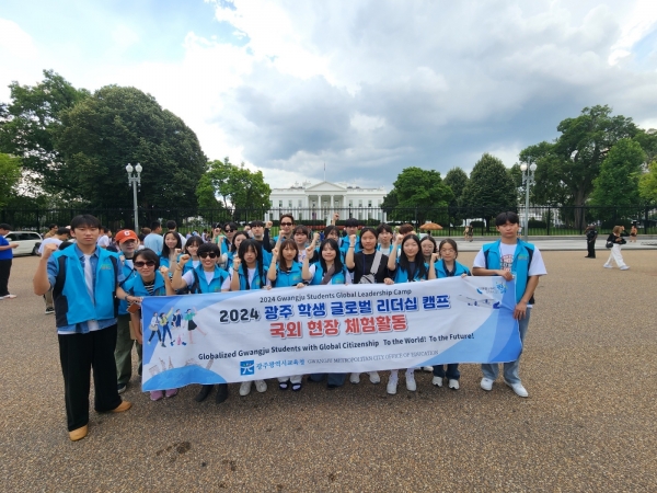 ▲ 5·18민주화운동 플래시몹 공연 후 백악관 앞 기념촬영(사진제공=광주광역시교육청)