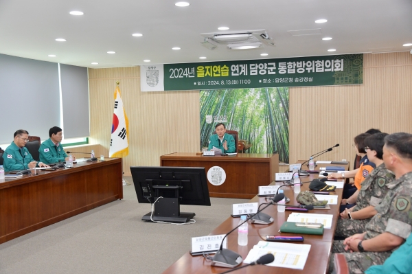 ▲담양군은 지난 13일 통합방위협의회를 개최했다.(사진제공=담양군)