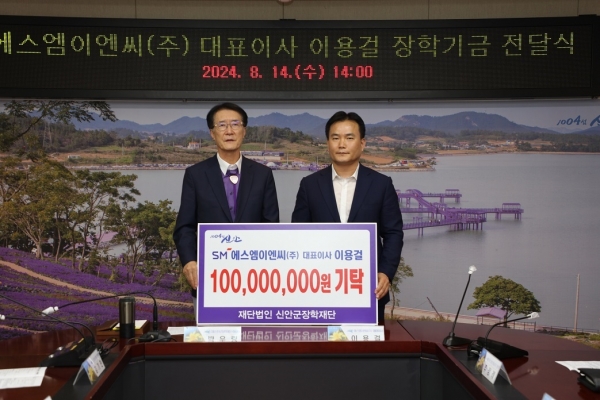 ▲14일 에스엠이엔씨(주) 이용걸 대표가 (재)신안군장학재단에 장학금 기탁 후 기념 촬영을 하고 있다. (왼쪽부터 (재)신안군장학재단 박우량 이사장, 이용걸 대표.사진제공=신안군)