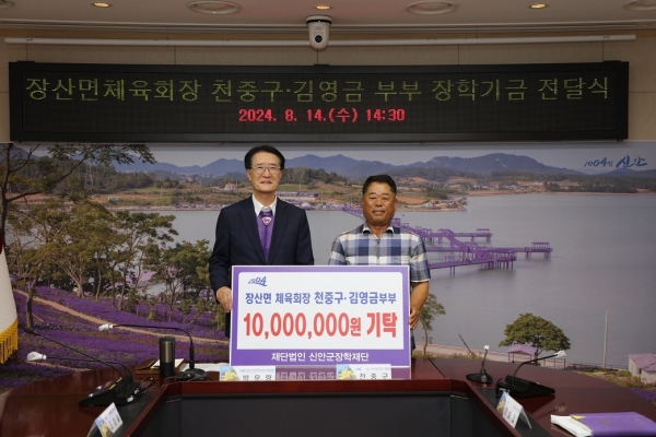 ▲14일 장산면 천중구 씨가 (재)신안군장학재단에 장학금 기탁 후 기념 촬영을 하고 있다. (왼쪽부터 (재)신안군장학재단 박우량 이사장, 기탁자 천중구.사진제공=신안군)