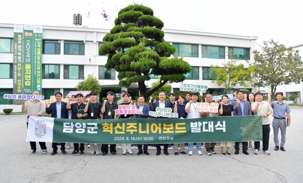 ▲담양군은 지난 14일 ‘담양군 혁신 주니어보드’ 발대식을 진행했다.(사진제공=담양군)