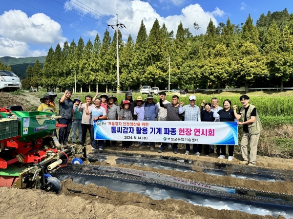 ▲통 씨감자 활용 기계 파종 현장 연시회를 개최했다.(사진제공=보성군)