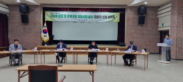 ▲고흥군은 지난 14일 ‘2024년 하반기 귀어 창업 및 주택구입 지원사업’대상자 선정 심의회를 개최했다.(사진제공=고흥군)