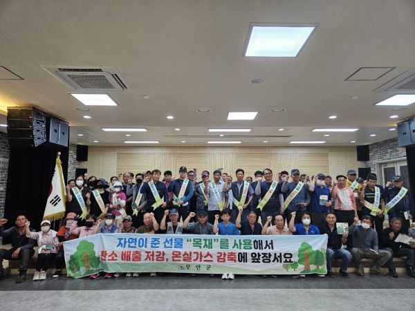 ▲산림사업 현업 종사자 안전보건교육 후 진행된 목재 이용 활성화 홍보 캠페인(사진제공=무안군)