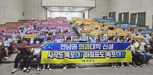 ▲덕인고 학생들이 목포대 국립의대 유치 기원 퍼포먼스를 펼치고 있다.(사진제공=목포시)