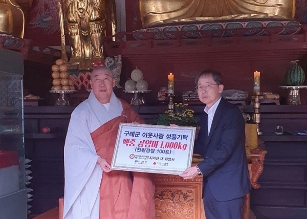 ▲구례군은 지난 18일 대한불교조계종 화엄사에서 백중을 맞이하여 친환경 쌀 100포를 군에 기탁했다.(사진제공=구례군)