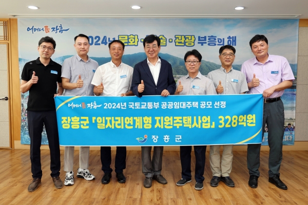 ▲장흥군이 19일 2024년 상반기 일자리연계형 지원주택 공모사업에 최종 선정됐다.(사진제공=장흥군)
