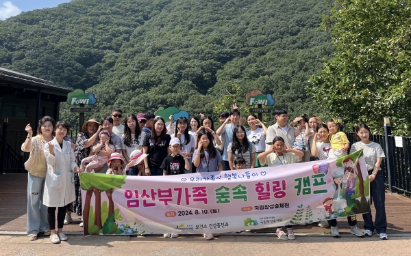 ▲장성군보건소가 최근 국립장성숲체원과 연계해 ‘가족 숲 힐링캠프’를 열었다.(사진제공=장성군)