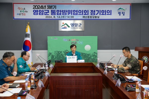 ▲영암군이 지난 14일 ‘2024년 통합방위협의회 정기회의’를 개최했다.(사진제공=영암군)