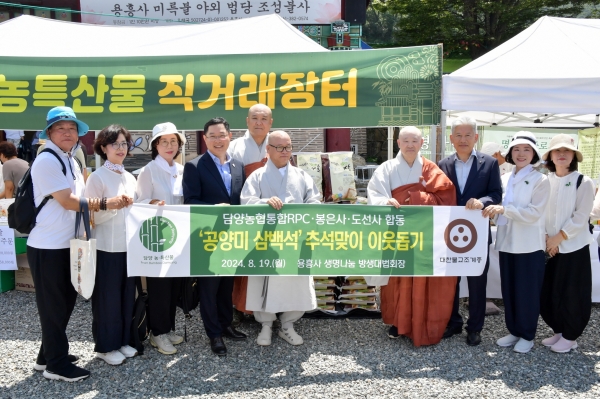 ▲담양군은 19일 월산면에 자리한 천년고찰 용흥사에서 담양 농특산품 직거래 장터를 열었다.(사진제공=담양군)