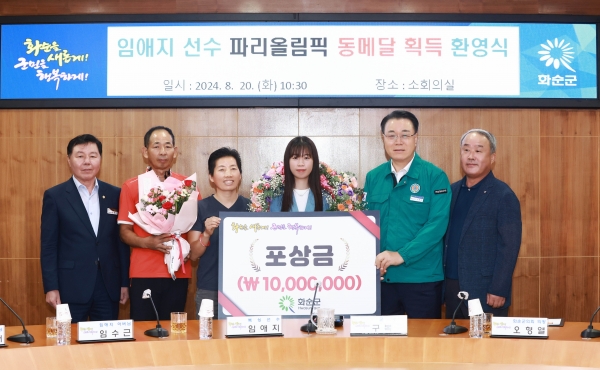 ▲화순군은 2024 파리올림픽에서 여자 복싱 출전으로 국내 첫 메달을 안겨준 임애지 선수의 귀국을 환영했다.(사진제공=화순군)