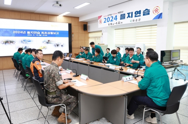 ▲화순군은 2024년 을지연습을 실시한다.(사진제공=화순군)