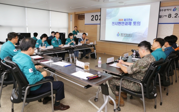 광주 동구(청장 임택)는 2024 을지연습 기간 중인 20일 오후 구청 상황실에서 ‘전시 현안 과제 발표 및 토의’를 개최했다