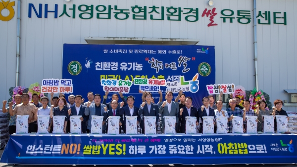 ▲영암군이 지난 19일 서영암농협 친환경쌀유통센터에서 미국 5차 수출 선적 행사를 가졌다.(사진제공=영암군)
