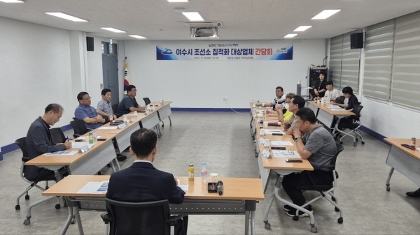 ▲여수시가 지난 20일 관내 조선소 업체 16개 사 대표와 간담회를 통해 ‘광양항 3투기장 이전 여부’를 재확인했다.(사진제공=여수시)