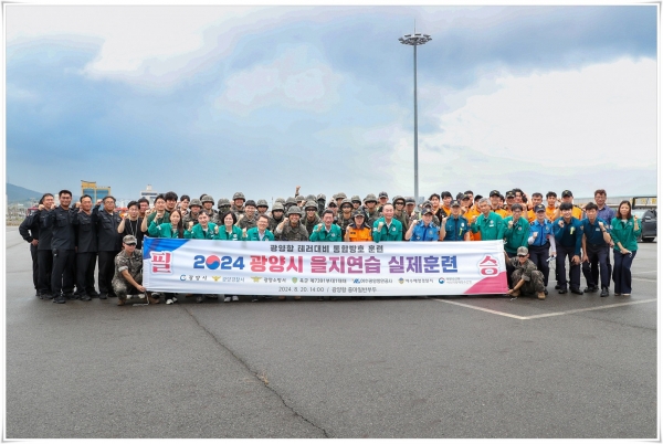 ▲광양시는 지난 20일 ‘2024년 을지연습 실제훈련’으로 광양항 드론 테러 대비 통합 방호훈련을 실시했다.(사진제공=광양시)