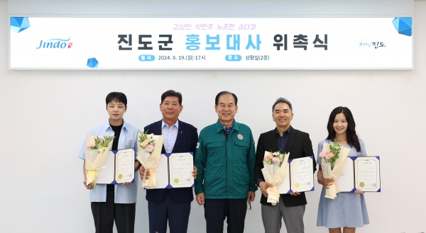 ▲진도군은 지난 19일 재경진도군향우회 김상만 회장과 제9대 박민주 청년회장, 배우 노종현, 송다경 씨를 홍보대사로 위촉했다.(사진제공=진도군)