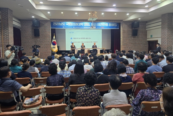 ▲고흥군은 21일 전남 국립 의과대학 설립 의견수렴을 위한 2차 공청회가 진행됐다.(사진제공=고흥군)