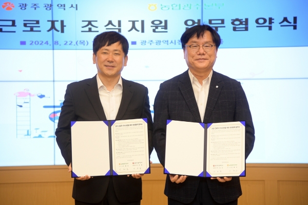 ▲이상갑 광주광역시문화경제부시장이 22일 이현호 농협중앙회 광주본부장과 산단근로자 조식지원 업무협약을 체결한 후 기념촬영을 하고 있다.(사진제공=광주광역시)
