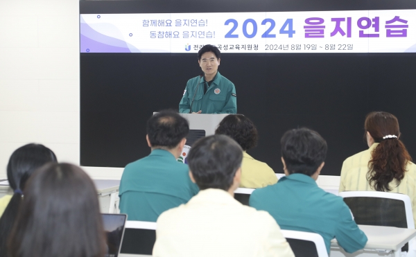 ▲김대중 전남교육감이 ‘2024년 을지연습 훈련상황’을 점검하고, 관계자들에 당부의 말을 전하고 있다.(사진제공=전라남도교육청)
