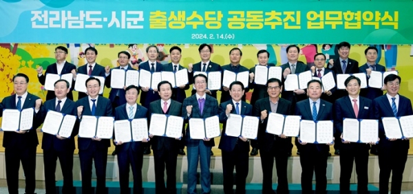 ▲김영록 전라남도지사와 22개 시장·군수가 지난 2월 14일 도청 왕인실에서 도-시군 출생수당의 성공적 추진을 위한 업무협약 하는 모습(사진제공=전라남도)