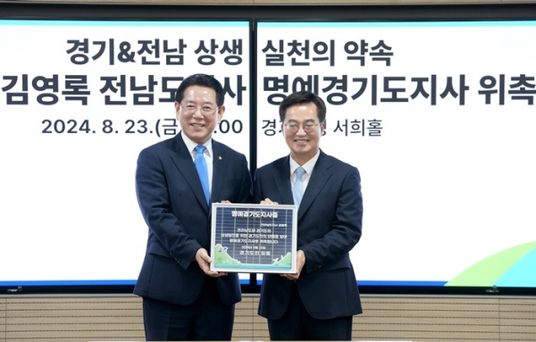 ▲김영록 전라남도지사가 23일 경기도청에서 김동연 경기도지사로부터 1일 명예도지사 위촉증을 전달받고 기념촬영을 하고 있다.(사진제공=전라남도)